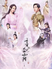 香蜜沉沉烬如霜之清晨