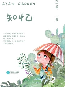 知忆