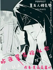 第五人格先祭:昨夜星辰恰似你