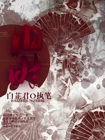 旧时:半妖倾城