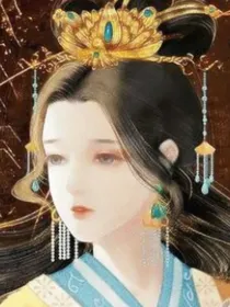 穿越之兽妃不好追
