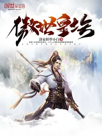 傲世皇途