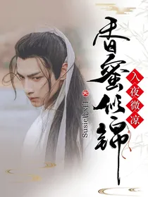 香蜜似锦.入夜微凉