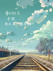 与你，不晚
