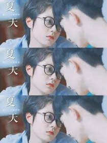 少年派之追妻记