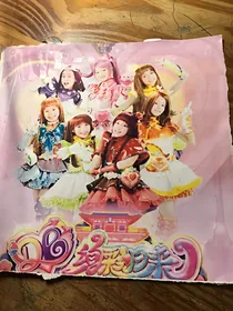 舞法天女之相遇人间