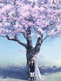 樱花树的故事：佣空