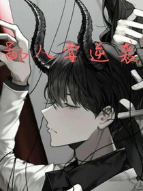 鄙人要逆袭