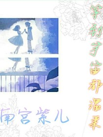 等到宇宙都温柔