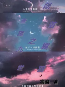 查理九世之陨落翼羽