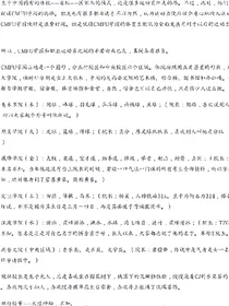 淑女飘飘拳——改编