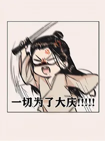 庆2：落落历险记