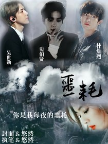 噩耗.