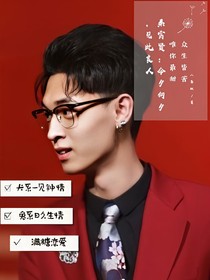 秦霄贤：今夕何夕，见此良人——d854
