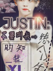 黄明昊：不要叫我练习生