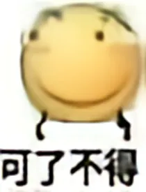 一条初三沙雕咸鱼的日常