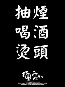 快穿:恋与德云社-d845