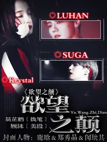 欲望之巅……——d518