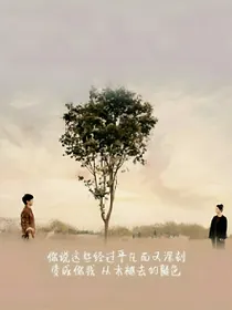最好的我们（番外篇）