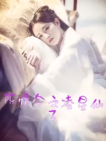 陈情令之凌星仙子
