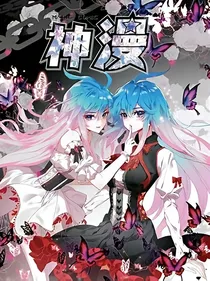 绝世之浩挂4，5季