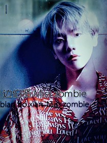 边伯贤：Misszombie——d115