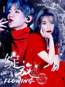边伯贤：绽放