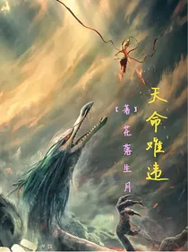 魔童降世之天命难违