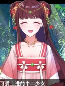 网王之最强女战神