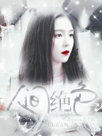 人间绝色i定制文铺子