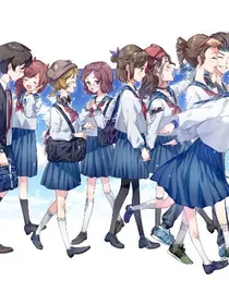 第五大学（恋爱）