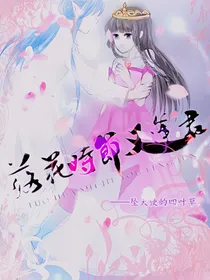 水默——落花时节又逢君