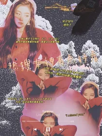 热搜女神有点好看_d658