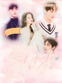 UNINE：等风来