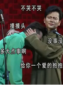 德云社：得饮闲茶
