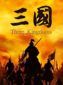 三国之无双