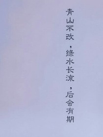 穿越之宿主太迷人_d423