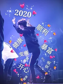 吴世勋的宝贝妹妹