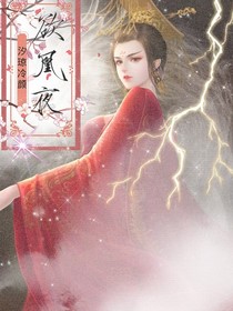 欲凰夜