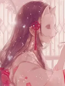 女尊女强：魔尊绝配