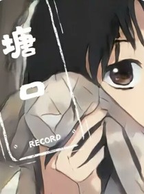 塘口
