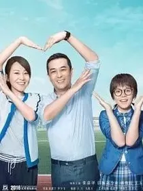 少年派2之逆流而上的你