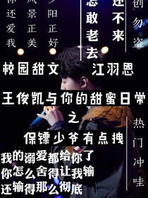 保镖少爷有点拽