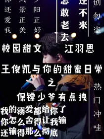 保镖少爷有点拽