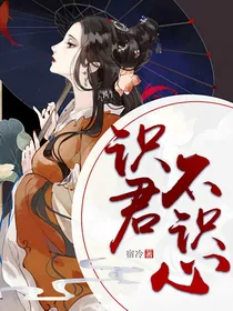 识君不识心。
