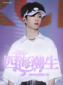 偶练:四海潮生