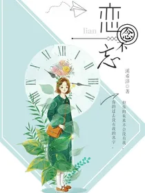 沈氏爱情；顾小狐狸你别跑