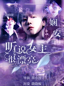 快穿exo听说女主很漂亮