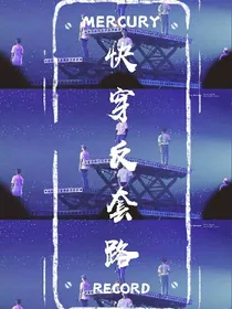 快穿反套路