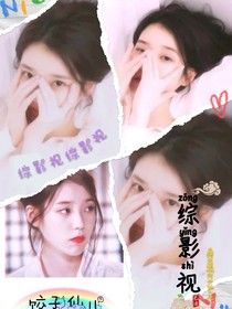 综影视得道笙仙儿